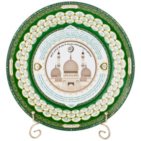 Тарелка декоративная 27 см  LEFARD "99 имён Аллаха" / 195070