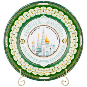 Тарелка декоративная 27 см  LEFARD "99 имён Аллаха" / 195071