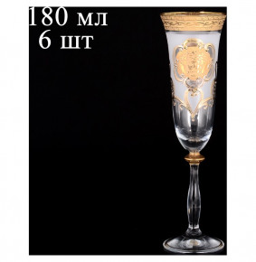 Бокалы для шампанского 180 мл 6 шт белые  Bohemia "Анжела /МГ /Антик золото" R-G / 086701
