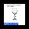 Бокалы для красного вина 230 мл 6 шт  Crystalex CZ s.r.o. "Клаудия /Без декора" / 005642