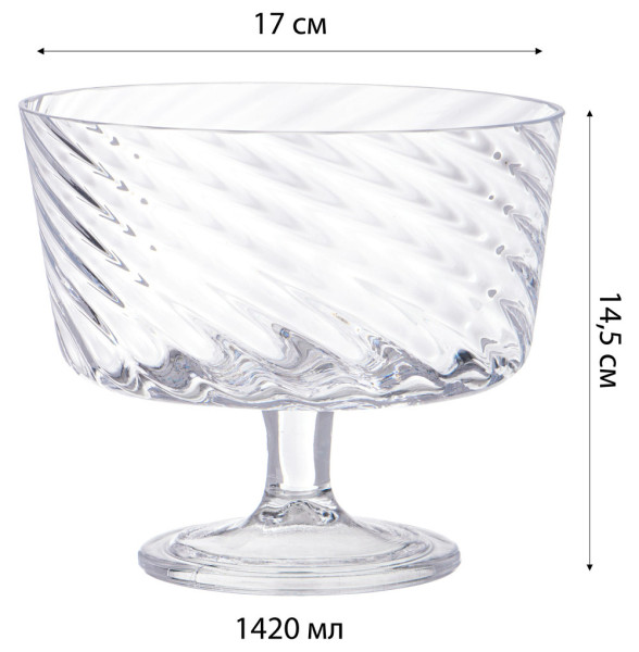 Ваза для конфет 17 см н/н  Alegre Glass &quot;Sencam&quot; / 313802