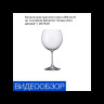 Бокалы для красного вина 460 мл 6 шт  Crystalite Bohemia "Клара /Без декора" / 057549
